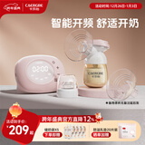 卡乐怡单边吸奶器吸乳器按摩无痛静音母乳全自动挤奶器背奶妈妈追奶器 尊享版-升级PPSU