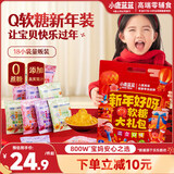 小鹿蓝蓝0蔗糖果汁Q软糖零食节日大礼包360g混合味 宝宝零食儿童糖果QQ糖