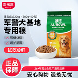 雷米高（RAMICAL）成犬幼犬全价犬粮泰迪金毛拉布拉多柯基澳宝犬粮20kg（500g*40包)