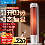 美的（Midea）【高效速热】遥控取暖器/电暖气/电热家用立式暖风机智能恒温节能电暖器广角摇头全屋升温HFV20DR