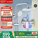 箭牌（ARROW）淋浴花洒套装精铜易洁硅胶万向下出水手持顶喷三功能淋浴花洒套装 【升级款】银色-巨幕顶喷AE33902CP