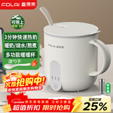 富得莱养生壶 带滤网分离 热牛奶杯 迷你小型全自动恒温一人用 办公室电炖煮烧水煮茶一体机 加热暖暖杯