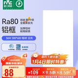 雷士照明（NVC）LED集成吊顶平板灯铝扣板厨卫灯嵌入式无边框 IP44级防水36W白光