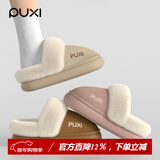 朴西棉拖鞋女新款棉绒拖鞋加厚软底秋冬室内居家用麂皮绒时尚情侣棉拖 米白色 36-37