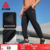 匹克针织运动裤男冬季跑步加绒梭织长裤休闲裤运动服男直筒裤束脚裤子 【速干梭织束脚裤2281】黑色 L (175)