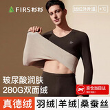 杉杉【羊绒蚕丝德绒发热】26年新品男士保暖内衣无痕加绒秋衣秋裤套装