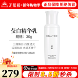 无限极萃雅莹白系列套装洁面乳洗面奶精华乳爽肤水日霜晚霜提亮护肤旗舰 萃雅莹白精华乳