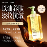 ORGINESE角鲨烷香氛身体油精华以油养肤滋润保湿身体乳甘油润护肤可做喷雾