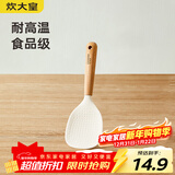 炊大皇 硅胶饭勺 木柄饭铲不易沾米饭食品级饭铲耐高温 白色