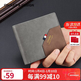 蔻一（Cnoles）男士钱包2025新短款钱夹多卡位证件卡包零钱包生日礼物送男友老公