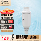 科勒（KOHLER） 净水滤芯智能马桶过滤器新悦座便进水滤芯1250837 尚思智能座便器滤芯