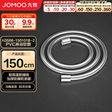 九牧（JOMOO）PVC防缠绕耐高温加厚耐压软管黄铜接头淋浴软管1.5米H3588