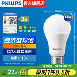 飞利浦（PHILIPS）LED灯泡节能灯超大球泡光源E27大螺口灯饰电灯泡替换白炽灯超亮 2级能效-13W-3000K E27螺口