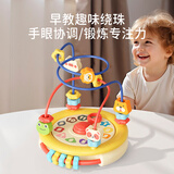 甜浪海绕珠玩具婴幼儿串珠玩具儿童宝宝益智早教玩具可啃咬手部精细动作