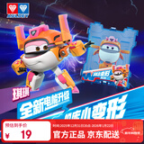 奥迪双钻（AULDEY）超级飞侠15电能机库小变形琪琪儿童玩具男女孩生日礼物780059