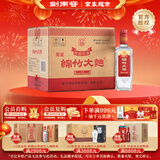 剑南春 简装 醇酿经典绵竹大曲 52度 500ml*12瓶 整箱装 浓香型白酒