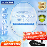 威克多（VICTOR）胜利羽毛球拍龙年全碳素高磅铁锤TK-HMRL EX/A/5U云峰白 穿线拍