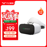 千幻魔镜G19VR眼镜 观影眼镜3D全景高科技VR影院XR设备
