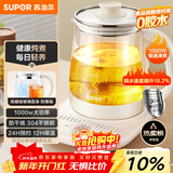 苏泊尔（SUPOR）养生壶 1.5L大容量 煮茶器花茶壶 恒温水壶烧水壶电热水壶 办公室保温煮茶壶 SW-15YJ02B
