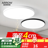 箭（ARROW）ARROW箭牌超薄led吸顶灯三防灯现代圆形超亮阳台走廊房间卧室灯具 直径23白光|推荐3-8㎡【适用过道/阳台/卫生间】/黑色