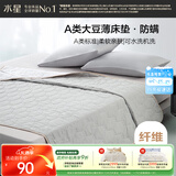 水星家纺褥子床垫大豆纤维床垫子被褥铺底抗菌防螨学生宿舍单人0.9米床