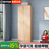 古莉金 实木衣柜卧室平开门柜子木质大衣柜两门三门四门衣橱卧室组合柜 1.0m两门衣柜 包安装