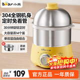 小熊（Bear）煮蛋器家用双层定时304不锈钢蒸蛋器自动断电蒸鸡蛋羹蒸蛋器可定时高温断电保护蒸锅 双层 带碗ZDQ-A14X2