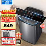 创维波轮10公斤洗衣机全自动一键智慧洗 超大容量 租房宿舍家用 桶自洁桶风干  T100K