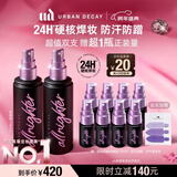 Urban Decay衰败城市UD定妆喷雾经典双支持久不脱妆控油防水生日新年礼物女
