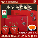保银特级红茶信阳红新茶高端瓷罐礼盒装250g春节年货节送礼源头直发