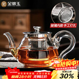 金镶玉玻璃泡茶壶花茶壶凉水壶耐热防爆过滤内胆带盖 雨润壶600ml