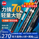光威（GW） 【轻量大物】龙魁鲤鲢草青鲤湖库超轻硬28调台钓竿鲟鱼竿台钓竿 6.3m 【适合鱼情70斤内】