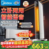 美的（Midea）【立卧两用】石墨烯语音踢脚线取暖器/家用电热电暖器/浴室节能电暖气/全屋大面积移动地暖 NDS-LC