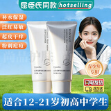 OPOSi青少年护肤品12-18岁青春期男女孩洗面奶山茶花水乳套装补水保湿 初高中生山茶花洗面奶1支100g