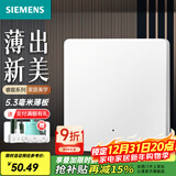 西门子（SIEMENS）86型墙壁开关插座面板 哑光磨砂 睿宸系列象牙白色 一开单控开关（带LED指示灯）