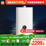 米家小米【恒温增压零冷水S2】18升燃气热水器天然气 智能节能家用静音瀑布洗以旧换新MJ01A