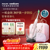 飞利浦（PHILIPS）声波电动牙刷成人 情侣款 生日新年礼物 送男生/女友  10倍清除牙菌斑1支刷头 钻石9系Pro礼盒 