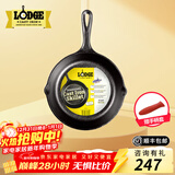 LODGE【美国进口】洛矶平底锅不易粘锅铸铁锅无涂层煎锅煎牛排锅 L5SK3- 21cm