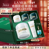 海蓝之谜（LA MER）奇迹面霜30ml保湿修护紧致护肤品套装化妆品礼盒生日新年礼物女