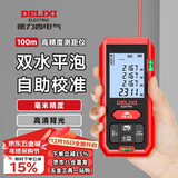 德力西电气（DELIXI ELECTRIC）测距仪红外线激光尺手持毫米高精度电子尺家用量房仪设计师款100m