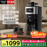 松下（Panasonic）全自动咖啡机家用智能美式咖啡豆研磨煮一体机商用办公室现磨浓缩冲泡豆粉两用 新品升级【一键冰咖啡+豆粉两用】A705