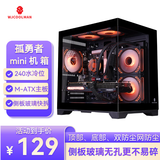 玩嘉孤勇者MINI黑色（旗舰版）海景房电脑机箱（侧板免螺丝/上下防尘网/M-ATX主板/ITX主板/240水冷）