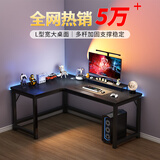 心有良家电脑桌办公桌转角组合家用学习桌转角L型桌子A029 140*120cm