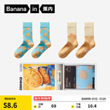 蕉内（Bananain）银皮520C男女士长筒袜超级市场主题纯棉抗菌防臭透气保暖袜子2双 【女】饼干A+饼干B 2双 均码