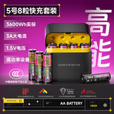 斯丹德5号充电锂电池3A大电流1.5V快充4仓8粒3600mWh高性能适用游戏手柄/键鼠/话筒/血压计/燃气表等