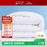富安娜 舒暖七孔抗菌纤维被 四季被春秋被 双人加大被芯5斤230*229cm 白