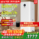 气熙（airx）空气净化器高效分解甲醛除烟味异味双重全屋净化负离子除雾霾粉尘PM2.5双舱净化器 B6 