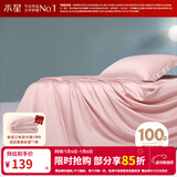 水星家纺 床单单件 100支新疆长绒棉 阳光全棉 酒店居家床单床上用品 【100支长绒棉】摩洛哥之夜(珊瑚粉) 180cm*230cm