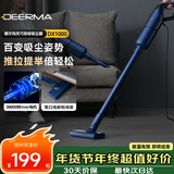 德尔玛（Deerma）DX1000吸尘器家用立式手持吸尘器 有线轻量化强力大功率吸尘器 二合一 宠物 宝石蓝
