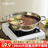广意 鸳鸯锅 不锈钢火锅专用锅具配汤漏火锅盆电磁炉通用34cm GY7211
